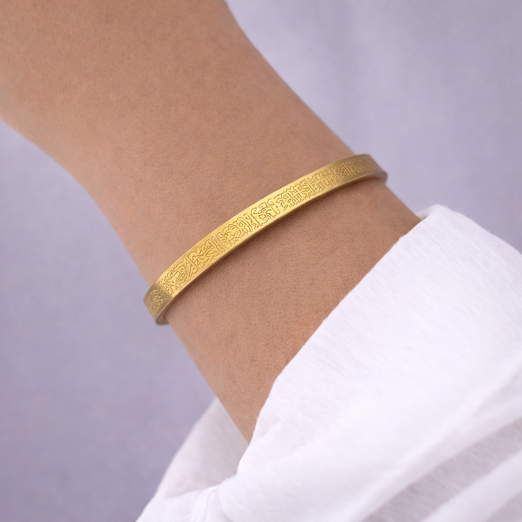 Bracelet Jonc Sourate "Ayat el kursi"