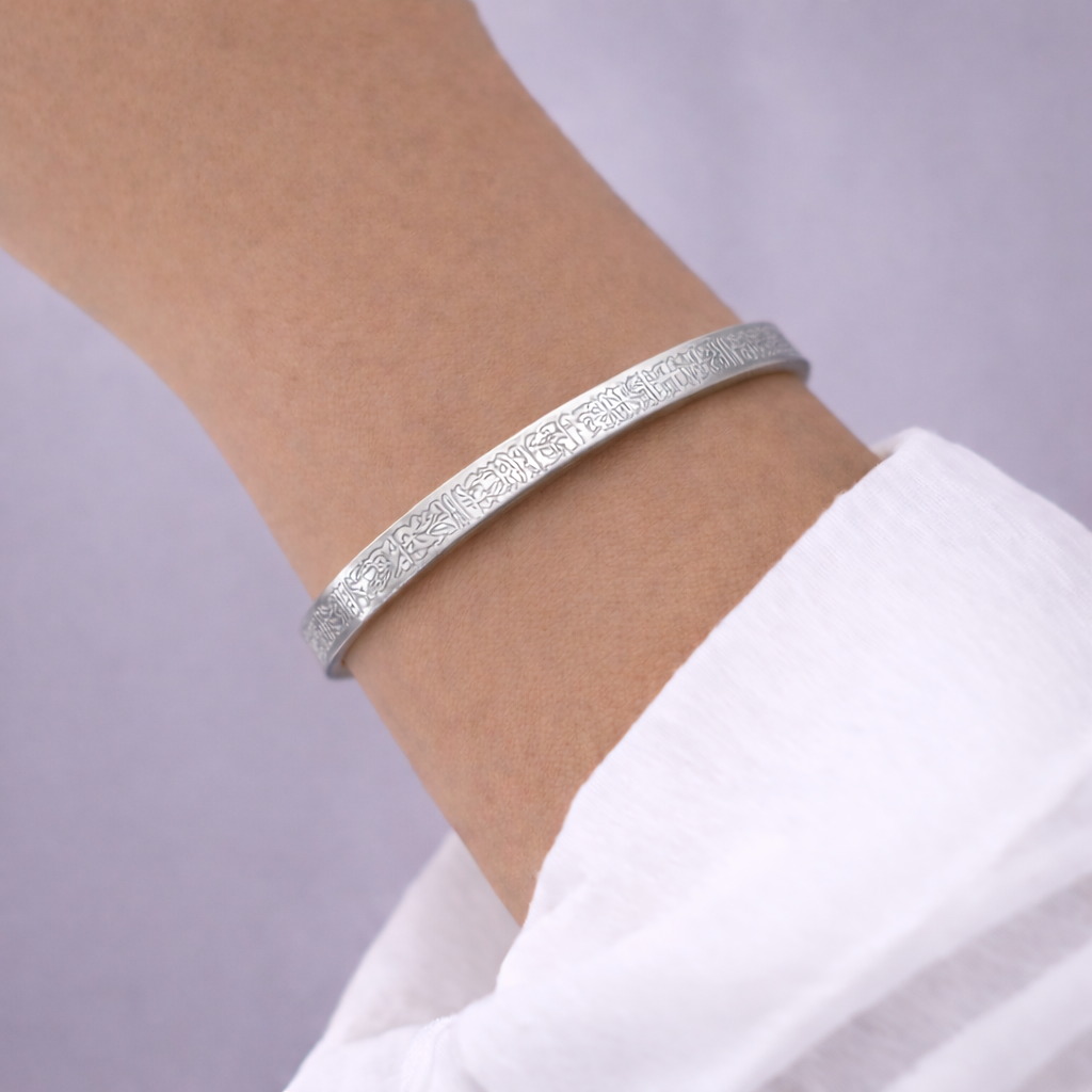 Bracelet Jonc Sourate "Ayat el kursi"
